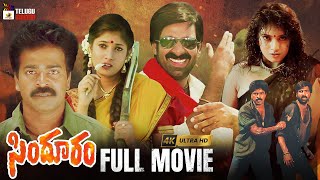 Sindooram Telugu Full Movie 4K | Ravi Teja | Sanghavi | Brahmaji | Bhanu Chander | Telugu Cinema
