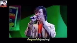 Min Thi Lar Mae lyric karaoke