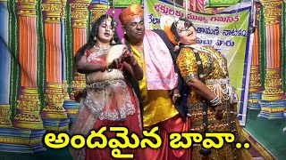 అందమైన బావ తో ఆడుకుంటున్న చిత్ర \u0026 చింతామణి / సుబ్బిశెట్టి కామెడి /చింతామణి నాటకం