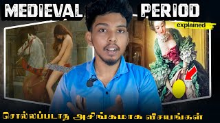 கேள்வியே படாத அசிங்கமான விஷயங்கள்| medieval period|medieval history