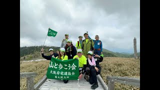 山と歩こう会　大台ケ原山（日出岳）大蛇嵓周回コース　令和６年5月22日