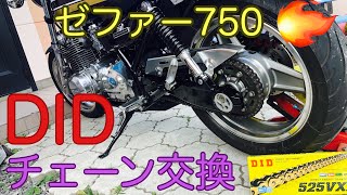 ゼファー750 チェーン交換　D.I.D VX3 ゴールド！カシ丸君ではなくアストロプロダクツのカシメ工具でやってみた！＃ゼファー＃Z1＃Z2