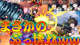 【モンスト】 ワールドトリガーコラボの千佳ちゃんがぶっ壊れてた件ｗｗ