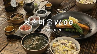 서울 서촌마을 Vlog 🇰🇷ㅣ호전다실,도취하녹식당,세종마을음식문화거리