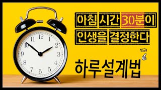 👩‍🦰위기의 연속, 태풍. 코로나 어떻게 하루를 지내야 할까? - 위기를 기회로 만드는 김미경의 리부트