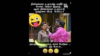 அப்புறம் யாரு எனக்கு லைக் போடுவாங்க 🤣🤣🤣😂😂😂❤❤❤😍😍😍😍😘😘😘😘😄😄😄🤣🤣🤣😂😂😂😂