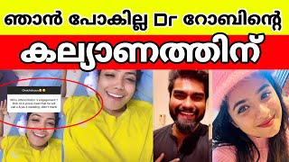 Dr. റോബിന്റെ കല്യാണത്തിന് പോകില്ല ലൈവിൽ നിമിഷ l Dr Robin Marriage l Nimisha