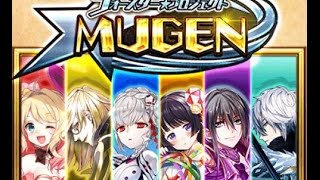 【白猫プロジェクト】フォースター☆プロジェクトMUGEN　診断