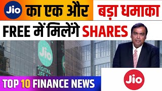 Jio का धमाका, मिलेंगे फ्री shares | Reliance demerger | Sbi card, PNB bonds | Stock market news