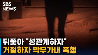 20대 여성 뒤쫓아 \