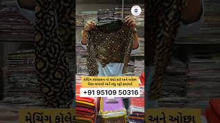 સસ્તી ફેન્સી રેડીમેડ બ્લાઉઝ, Readymade Blouse Wholesaler Surat, Fancy Designer Blouse Business Surat