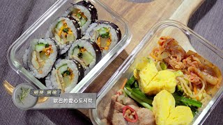 料理食堂│高珮喻 阮紹榮-歐巴的愛心도시락│食譜 韓式飯捲│料理之王