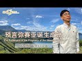 GA611 晨祷｜Matthew 马太福音 2｜张伟良牧师 Rev Ezekiel Chong｜27.11.2024