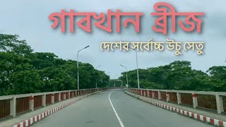 Gabkhan Bridge | Highest bridge in Bangladesh | Barisal