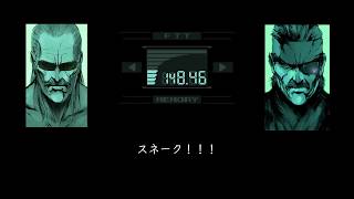 【声真似】しりとりアソリッド【MGS4】