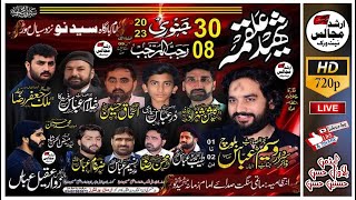 Live Majlis 30 January 2023 | Syed Nou Nzd Sialmor | Arshad Majalis Network |