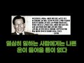 정주영회장의 성공법칙