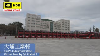 【HK 4K】Tai Po Industrial Estate | 大埔工業邨 | DJI Pocket 2 | 2021.10.17