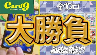 【ポケカ】【オリパ】大勝負や！！1口６万6千円の超高額オリパでナンジャモSAR、マオSRGETなるか！！！！！