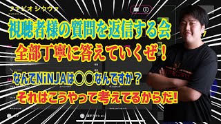 【イーフト視聴者様のコメント返信動画】全て解答していくぜ！ プロゲーマー 忍者 e football 2025 イーフットボール　イーフト アプリ 選手 解説 サッカー