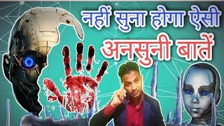 6 अजीब तरह के 😳अनसुनी बातें| सुनकर होश् उड़ जाएँगे| Fact and Fitness videoBy Ravi Jain