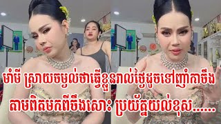 មាំមី Love Riya ស្រាយចម្ងល់ថាធ្វើខ្លួនរាល់ថ្ងៃដូចទៅញាំកាចឹងតាមពិតមកពីចឹងសោះ ប្រយ័ត្នយល់ខុស......