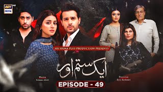 Aik Sitam Aur Episode 49 - 29th June 2022 (English Subtitles) ARY Digital Drama