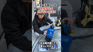 水垢ガチでゼロ!!  手洗い洗車しても水垢が一切つかない革命的なやつ見つけた!! 『Hydro Clean PRO』