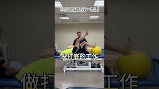 半月板術後第一階段!! 復健做什麼!?  #shorts