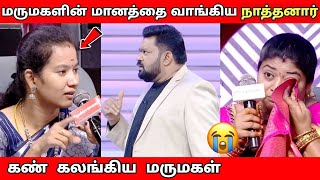 மருமகளின் மானத்தை நாத்தனார் | Neeya Naana show #funnny video,