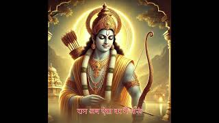 राम अब ऐसा वर मैं पाऊं, Ram Ab Aisa Var Main Paaun, Bhakti Aradhana Official.