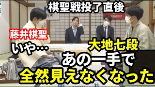 藤井聡太棋聖との対局直後佐々木大地七段が零した言葉から見えた圧倒的な強さ…屋敷九段もびっくりの手だった‼︎…将棋ファンの声