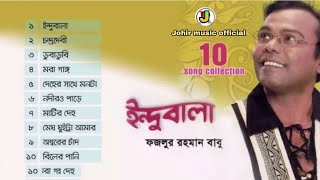 Indubala Fazlur  Rahman Babu Songs-Full Audio Album 2022