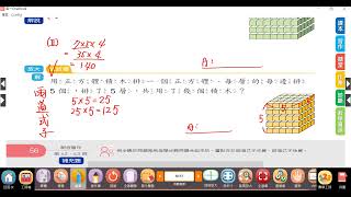 【小三教室】數學課本P56.P57試試看講解/兩步驟的乘法~三下南一版數學#第四單元#市隱#112學年度#兩步驟的計算