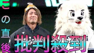 【西武】２５年の開幕投手は今井達也　ファン感謝イベントで西口新監督が発表 Hina Hayata