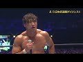 【g1 climax 28】8.11日本武道館【bブロックダイジェスト】