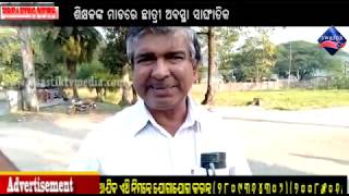 Swastik News1 pm  19 - 11 - 2019 I ଶିକ୍ଷକଙ୍କ ମାଡ଼ରେ ଛାତ୍ରୀଙ୍କ ଅବସ୍ଥା ସାଙ୍ଘାତିକ I #swastiktv