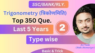 Trigonometry-2 |One function with value|Top questions|Onpoint|🔥🔥🔥 #maths #ntpc