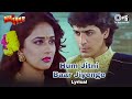 Hum Jitni Bar Jeeyenge - Lyrical | Khilaaf | Chunky Pandey, Madhuri Dixit | 90's Hits @tipsofficial