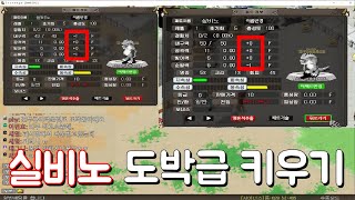 구독자가 준 도박급 실비노 2개 결과는? [스톤에이지]