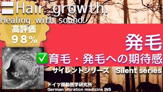 ✅発毛  ★育毛・発毛への期待感〓Hair growth. Relax \u0026 Healing music with Dr. Rife.