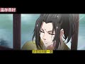 《魔道祖师》之魏婴拥有读心术18集魏无羡有些奇怪，怎么总感觉江澄在不好意思，而且还是对着泽芜君不好意思，所以昨天晚上是不是发生了什么他不知道的事情 忘羡 魔道祖师 蓝忘机 魏无羡