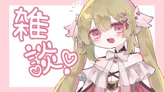 【#雑談】眠れない子はおいで、ゲリラで雑談【#新人Vtuber / 姫乃のえ】