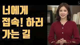 [Announcer] Daily life as an SBS announcer / Shooting 'Access Movie World' / JangFox TV