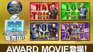 SUPER DARTS 2015 -DARTSLIVE2 AWARD MOVIE