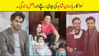 Haroon Shahid Age Biography Height Marriage Wife Daughter Son Family Cousin| Showbiz ki dunya
