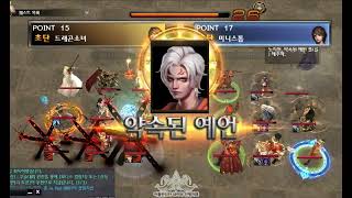 [Atlantica online Korea]  2024-12-22 통합최강자전 결승전 드래곤소녀(지팡이) vs 미니스톱(채찍)