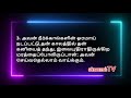 சங்கீதம் 1 psalm 1 sangeetham 1 tamil bible reading