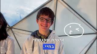 מושבה על מאדים מחזור ד  -  סליחה על השאלה