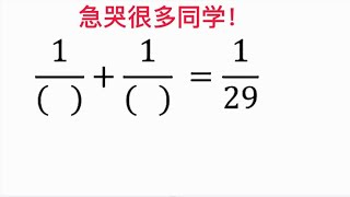 小升初招生考题：后进生放弃，中等生挠头，尖子生秒答！